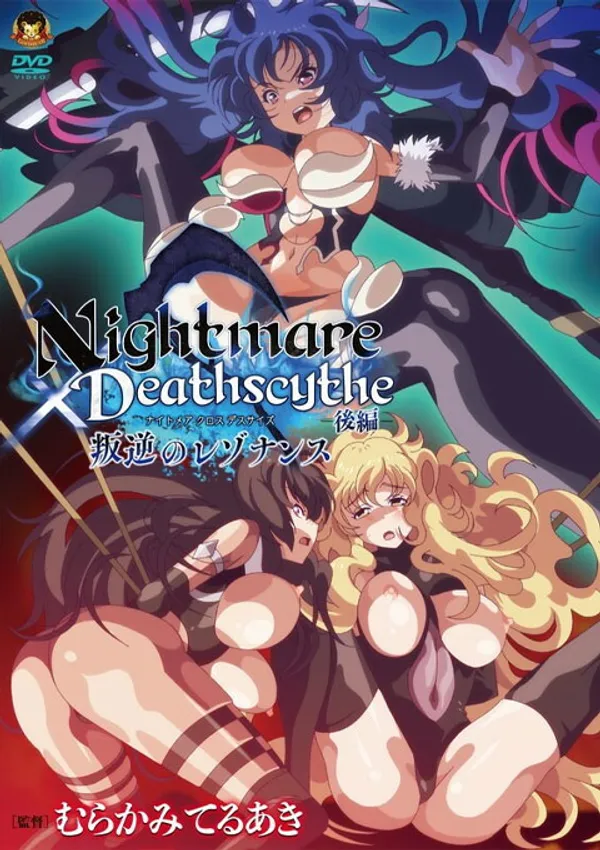 Nightmare x deathscythe 2